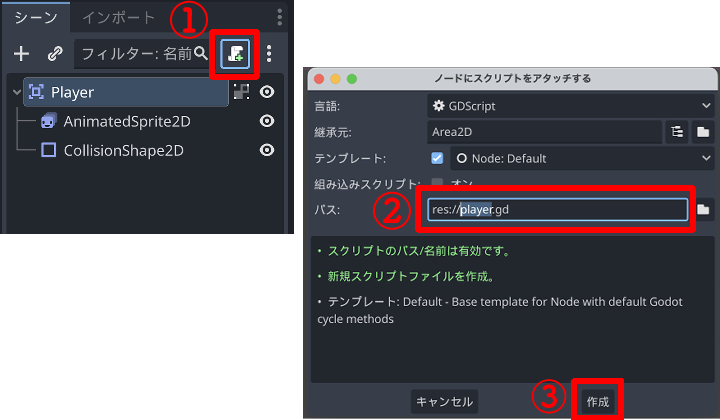 プログラムファイル作成