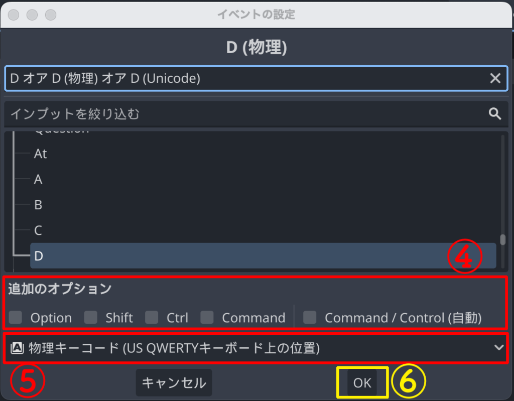 Dキー設定