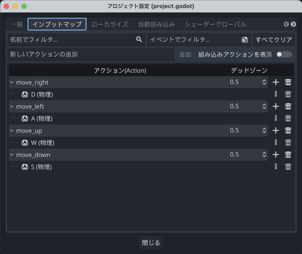 キーイベント設定