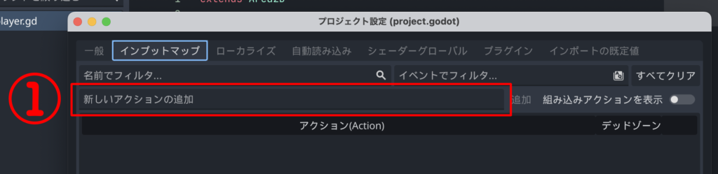 アクション名