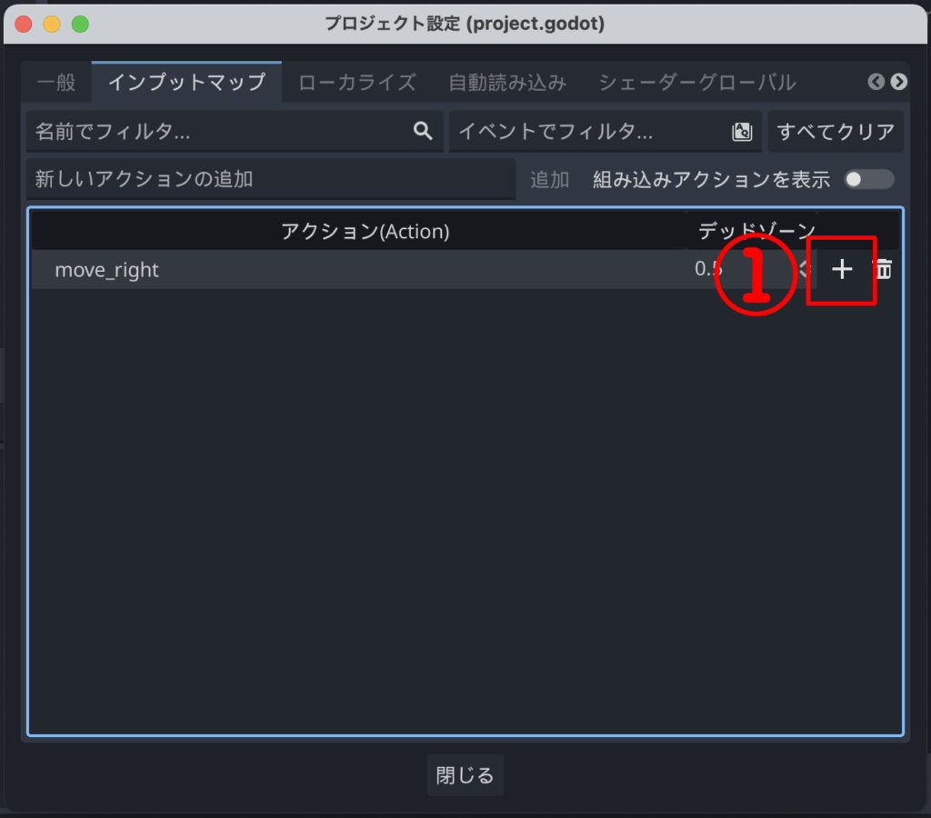 イベント追加