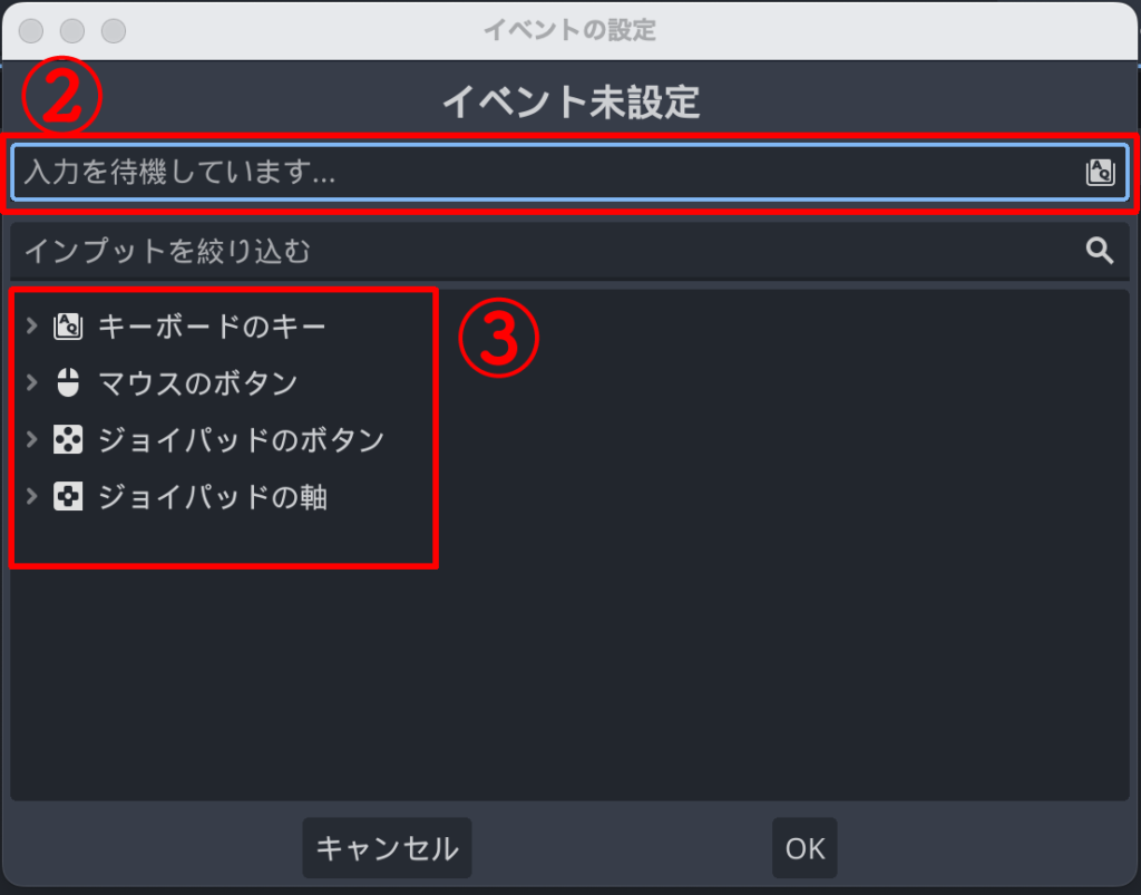 イベント設定